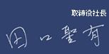 サイン